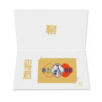 春节50选1自选礼品册 优乐2198型